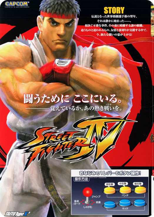 Laptick2_Street Fighter 4 AE Flyer.png