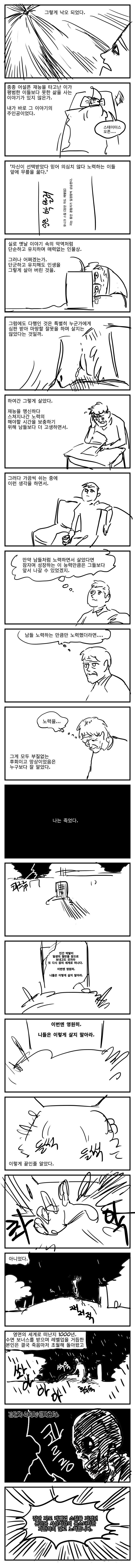 후회로 가득찬 삶을 살았던 치트능력자가 두 개의 제목을 가진 만화의 주인공이 된 건에 대하여2.png