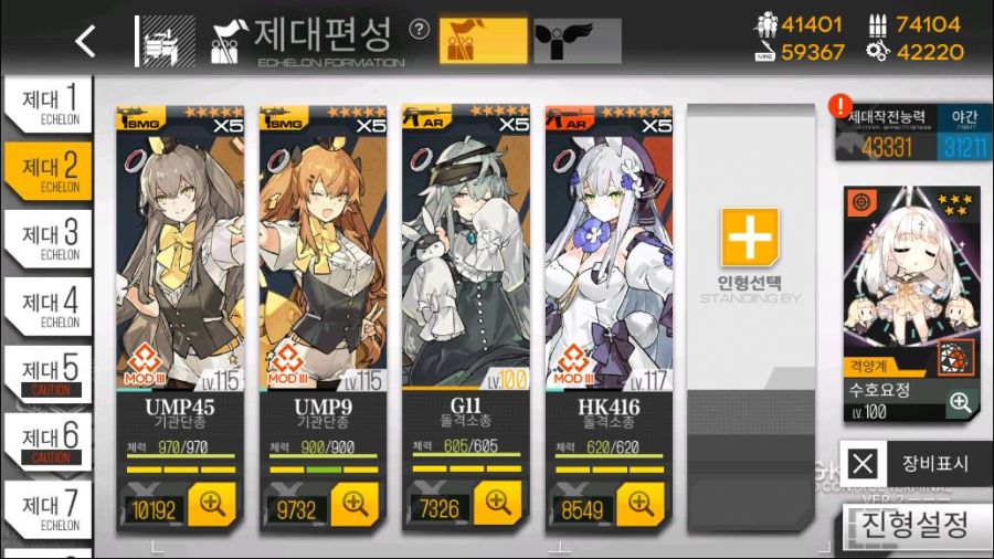 소녀전선_Screenshot_2020.05.22_20.55.05.jpg