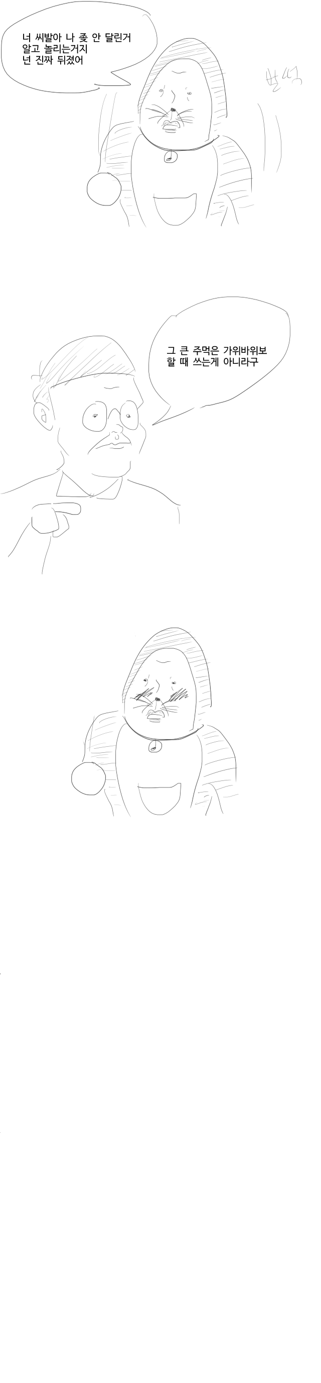 약후) 도라에몽이 흥분하는.manga_3.jpg