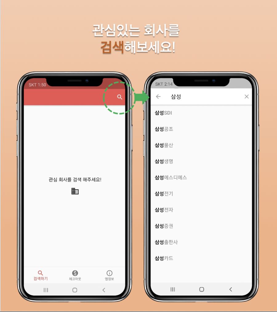 [자작앱] 배당금 계산기 어플 [배당줍줍] - 무료 / 회원가입 X_1.png
