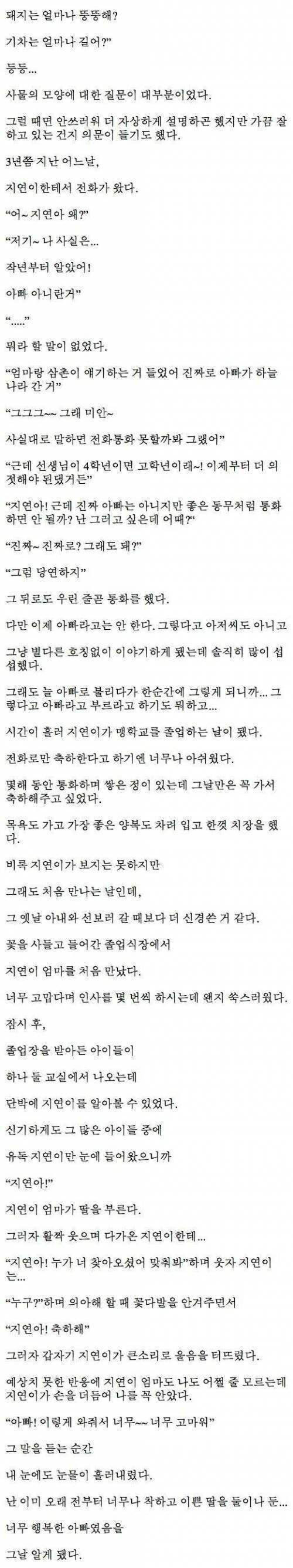 전화 잘못 걸었다가 딸이 생겼다.jpg_2.jpeg
