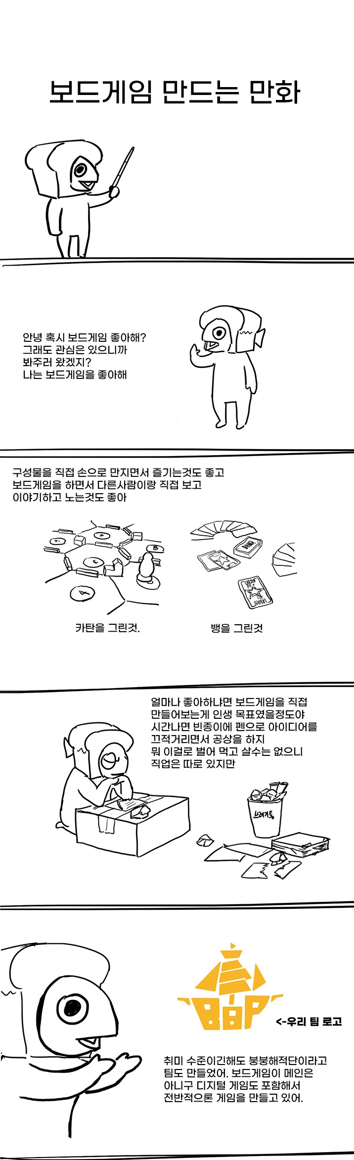 만화 소개1.jpg