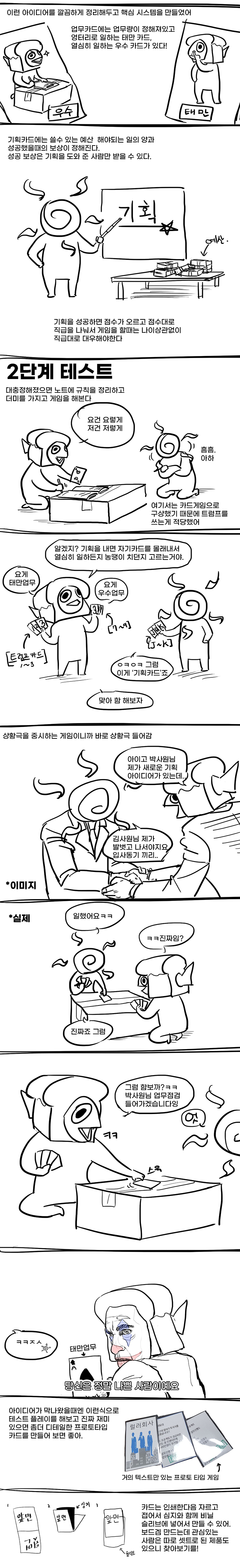 만화 소개3.jpg