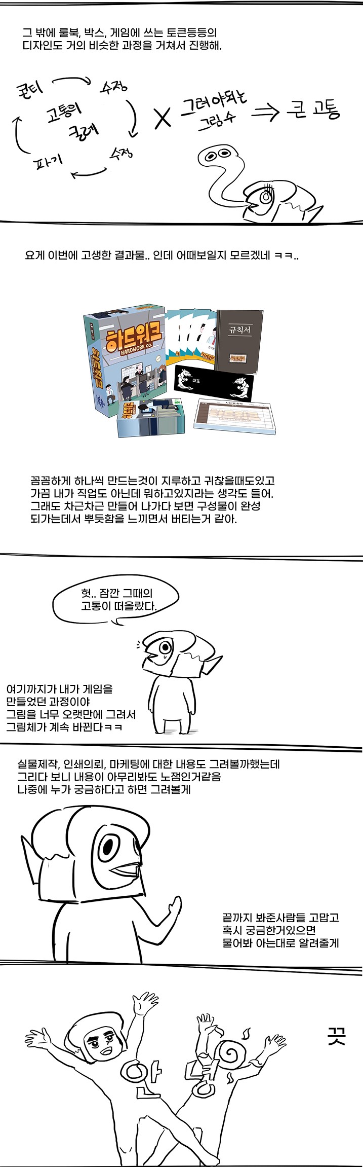 만화 소개5.jpg