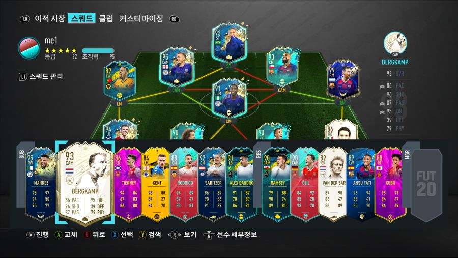 FIFA 20 2020-05-24 오후 7_56_13.png
