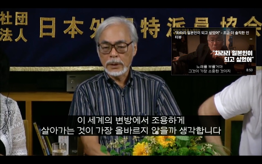 미야자키 하야오 감독 기자회견 중_9.png