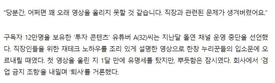 회사내 브이로그 촬영이 ㅁㅊ짓인 이유_1.png