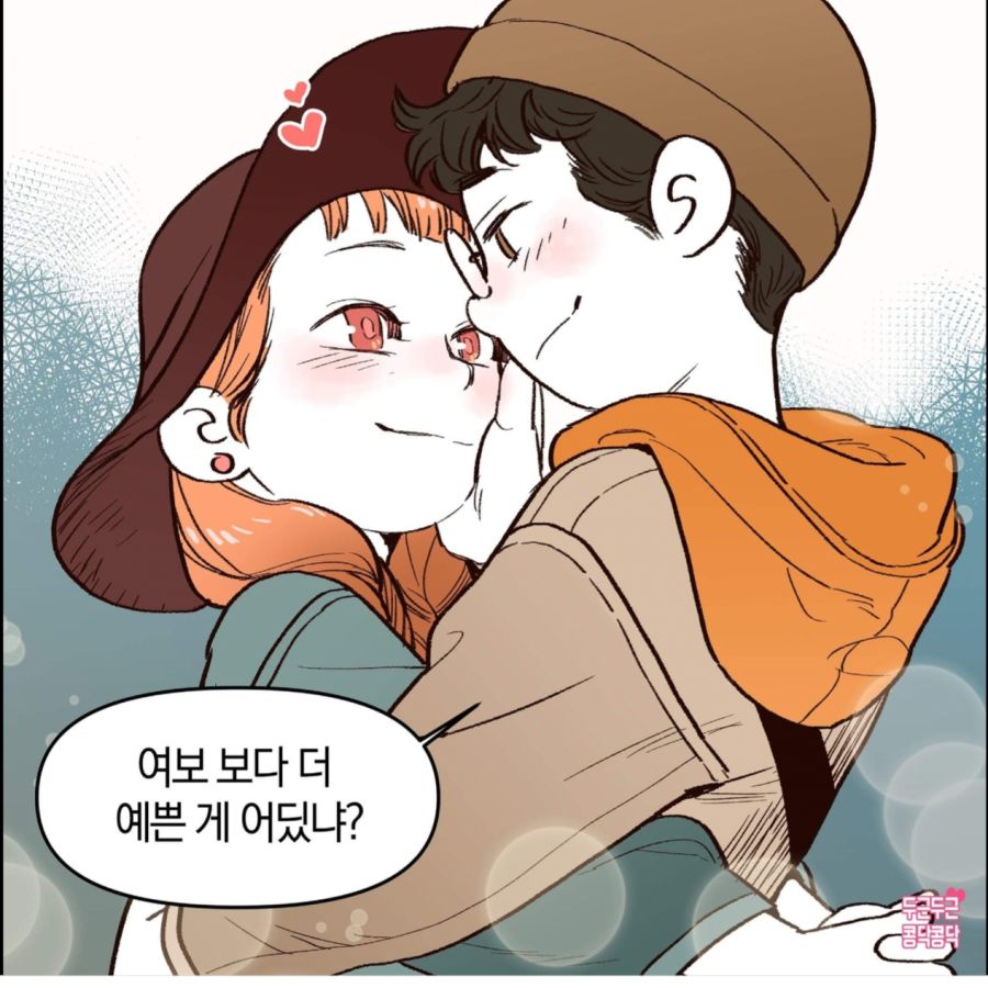꽃에게 질투하는 여자친구.manhwa_6.jpg