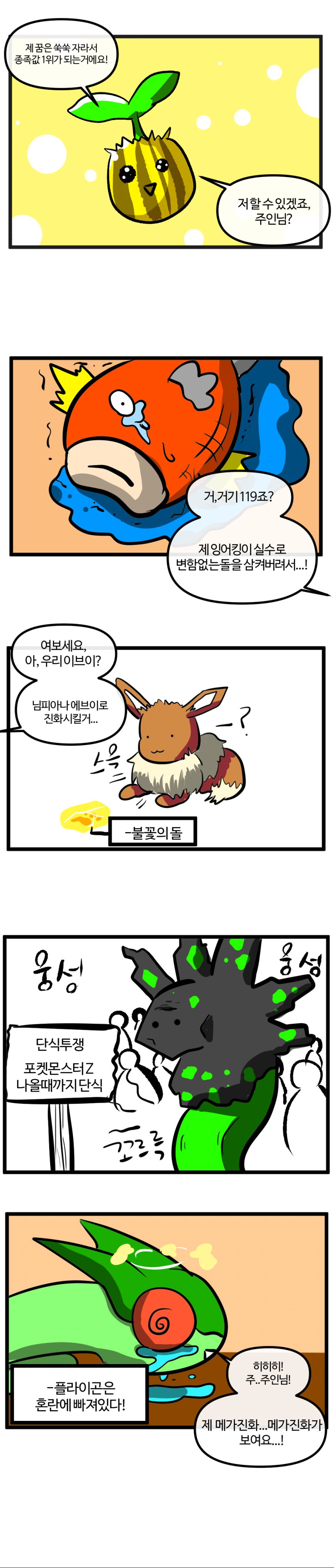 포덕이라면 눈물남.jpg