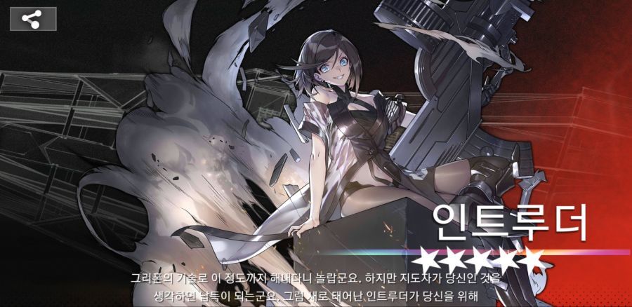 소녀전선_2020-05-26-15-54-05.jpg