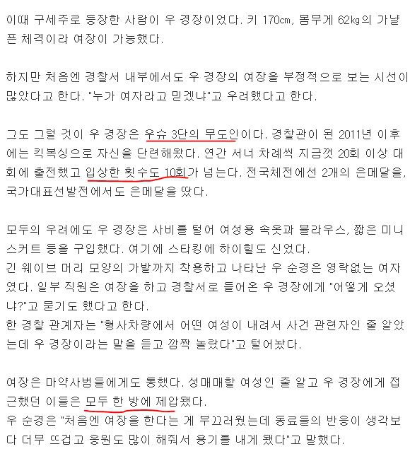 가장 남자다운 여경 백업 유머 게시판 2020 2021