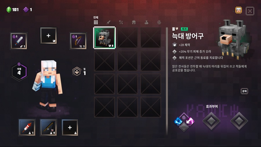 Minecraft Dungeons 2020-05-26 오후 6_02_44.png