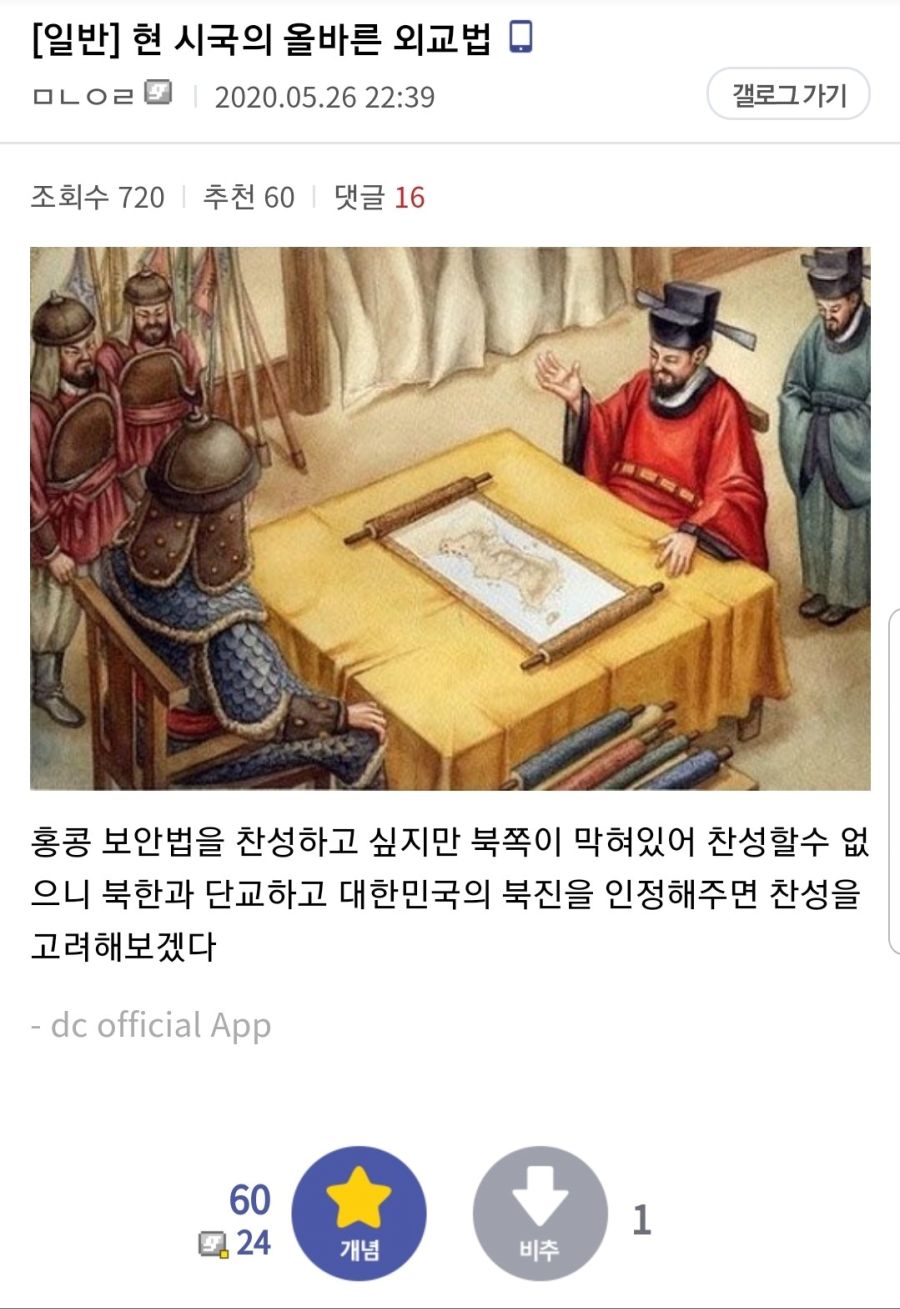 현 시국의 올바른 외교법_1.jpg