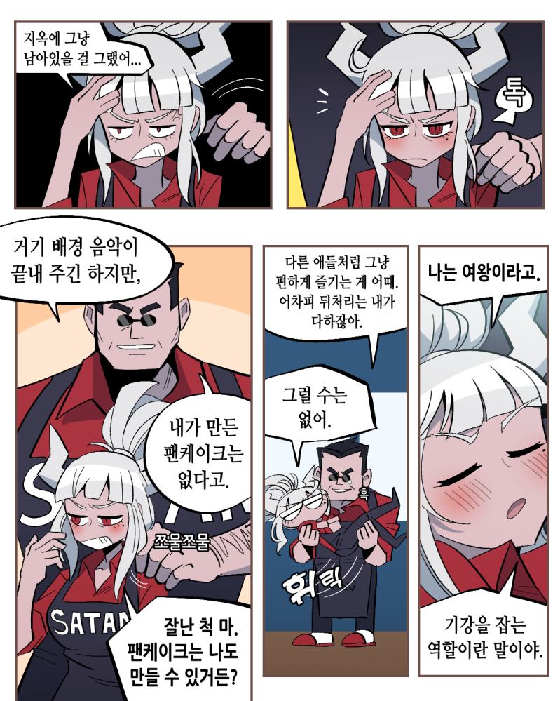 헬뗴이꺼만화_2.png