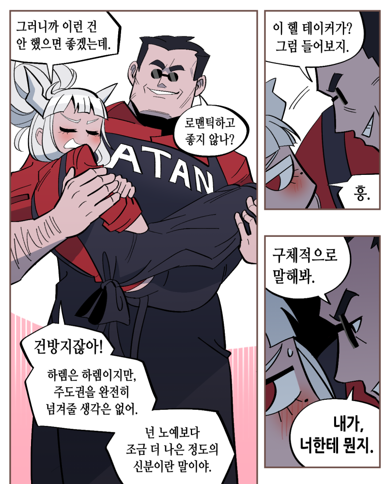 헬뗴이꺼만화_3.png