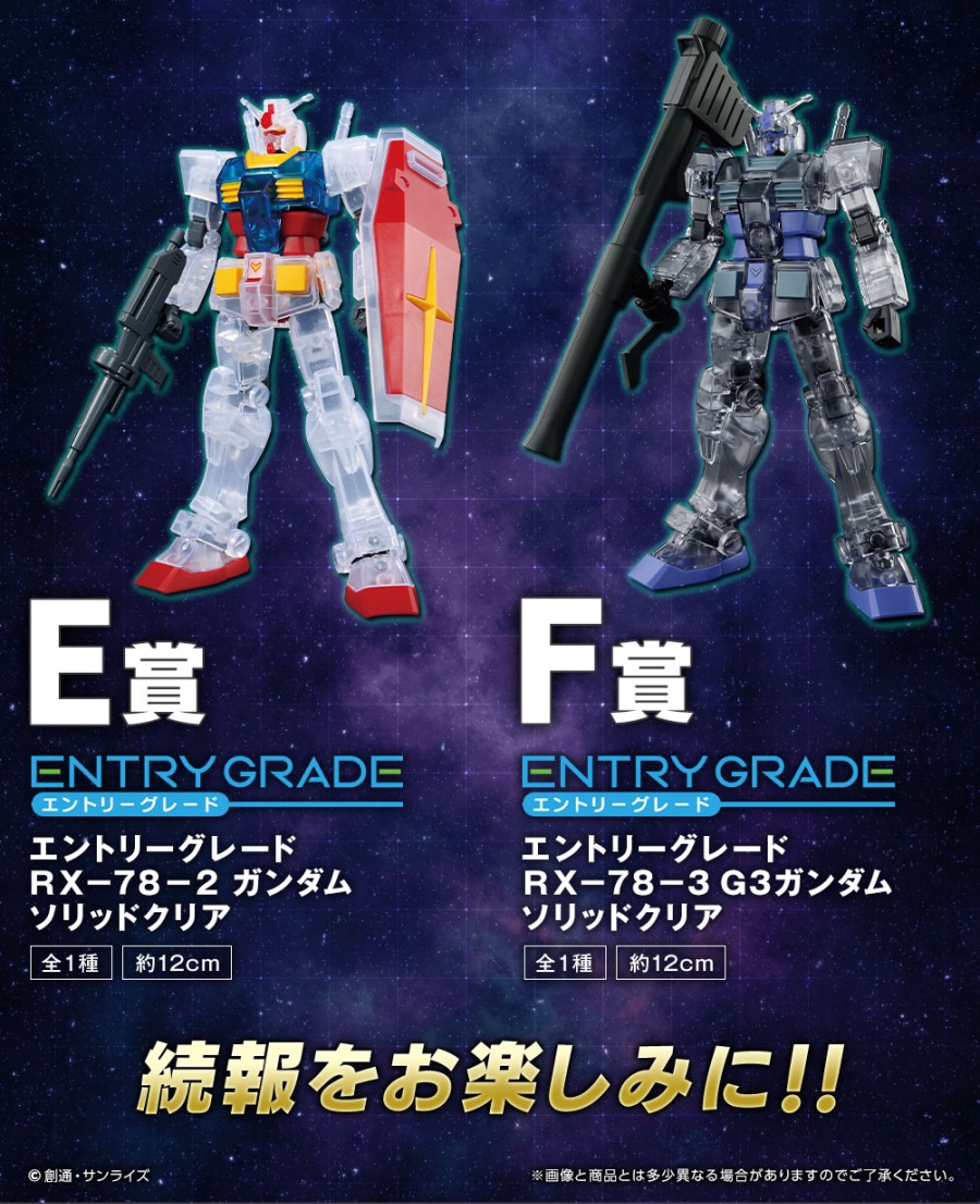 건프라 40주년 기념 이치방쿠치 라인업_3.jpeg