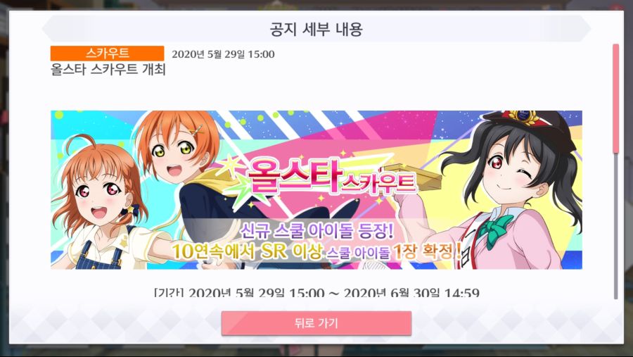 Screenshot_2020-05-29-16-43-02-969_com.klab.lovelive.allstars.global.jpg