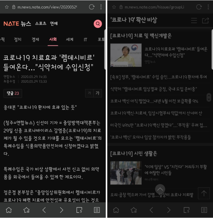 Https우회 기능을 갖춘 편리한 모바일 브라우저_2.png