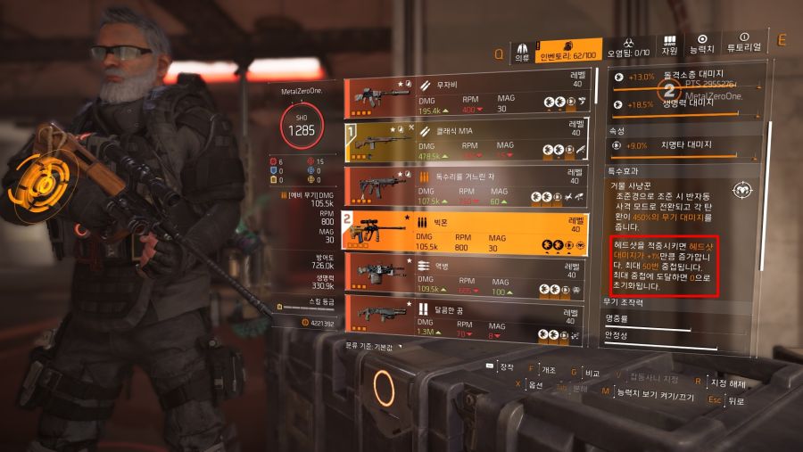 Tom Clancy's The Division® 2 PTS2020-5-29-22-47-22.jpg