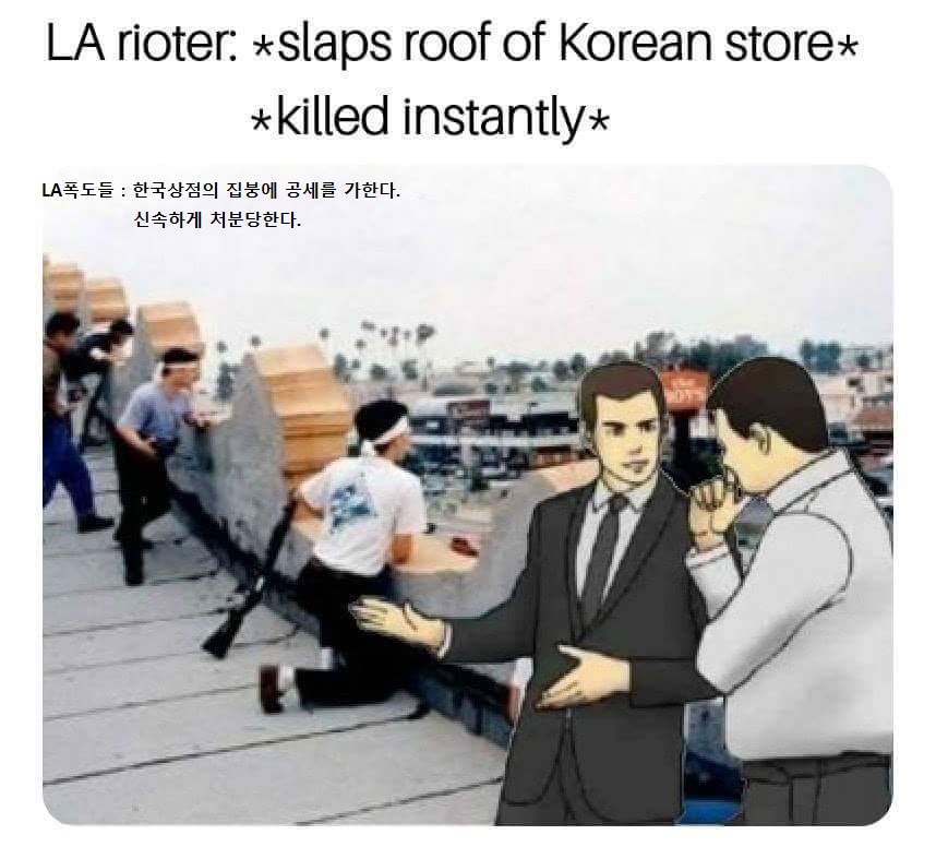 rooftop korean meme4.jpg