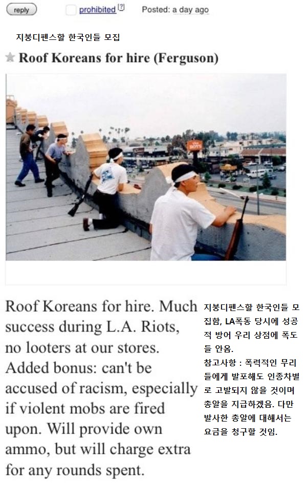 rooftop korean meme6.jpg