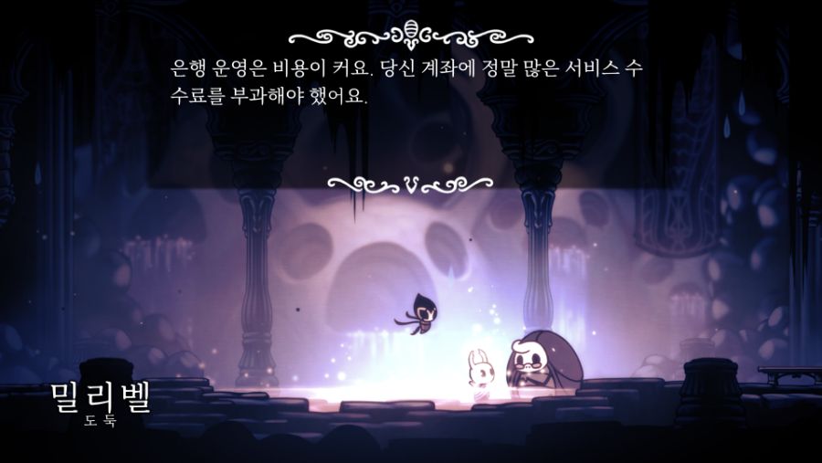 Hollow Knight 공허의 심장 에디션 (25).png