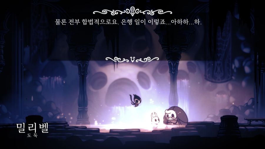 Hollow Knight 공허의 심장 에디션 (26).png