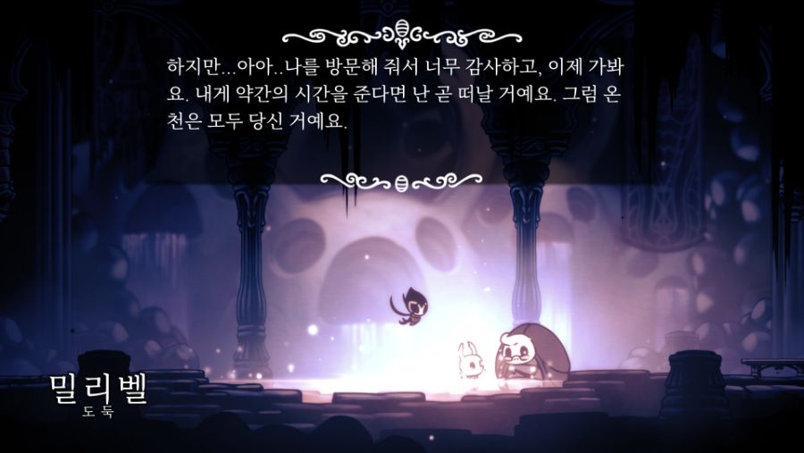 Hollow Knight 공허의 심장 에디션 (27).png