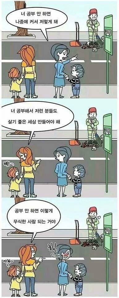 제대로된 자식교육.jpg