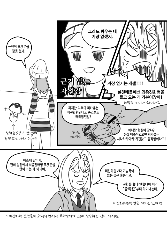 프롤로그_024.png