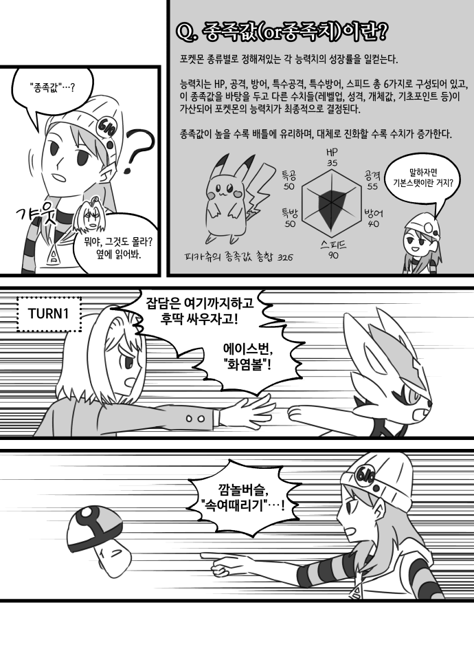 프롤로그_025.png