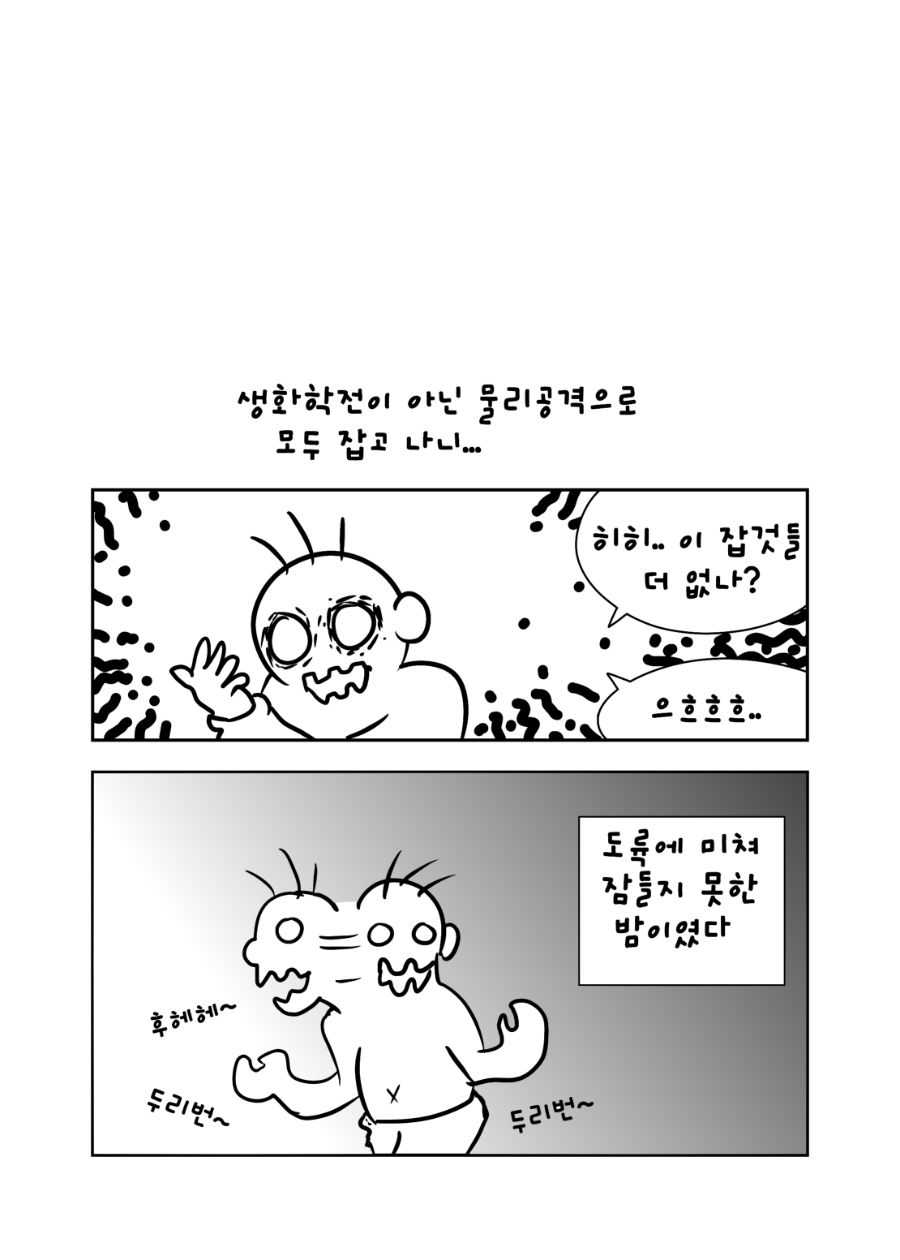 모기때문에 잠못드는 만화4.jpg