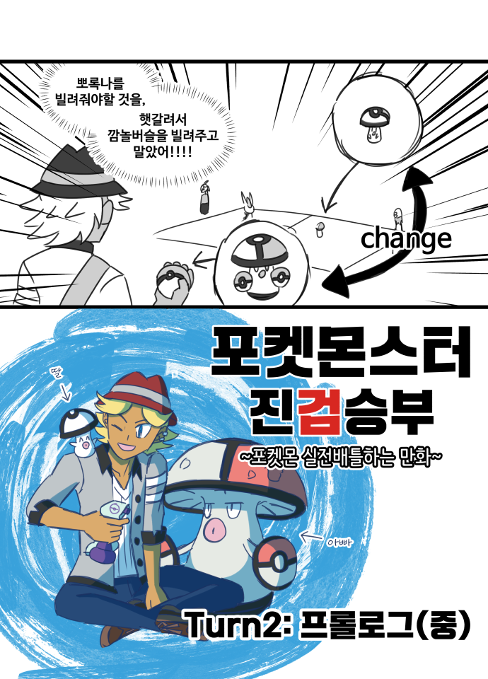 프롤로그_023.png