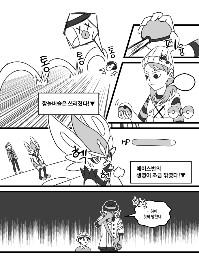 프롤로그_027.png