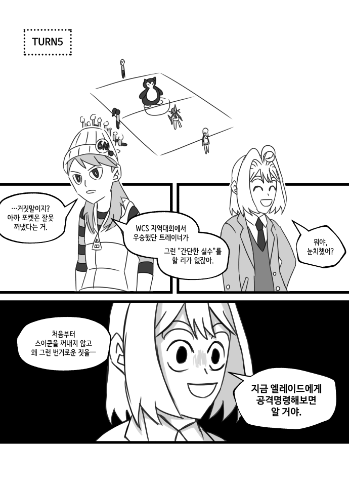 프롤로그_037.png