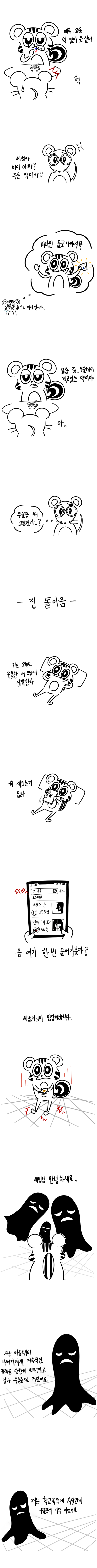 우코만3.png