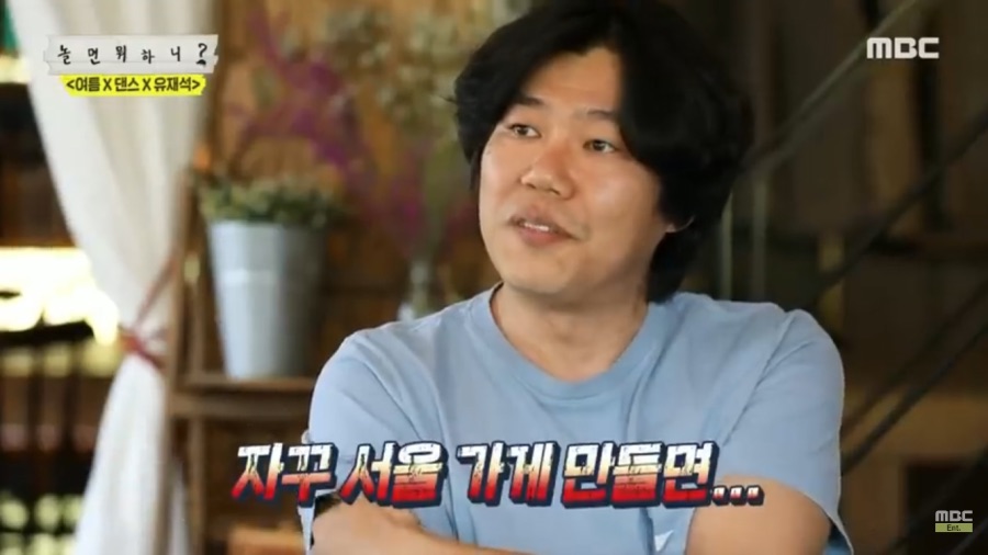 유재석을 싫어하는 이상순_9.jpeg