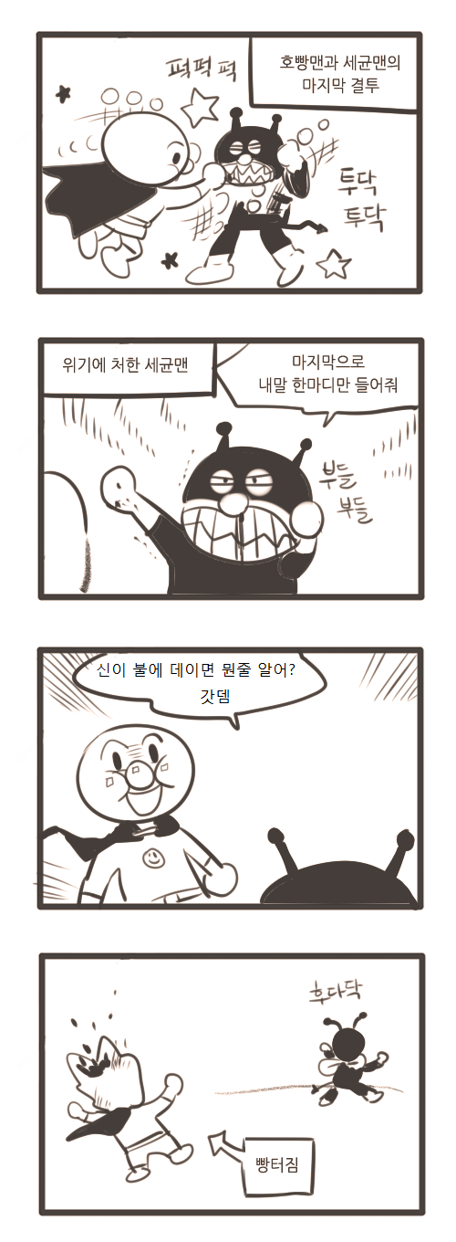 호빵맨 갓뎀.png