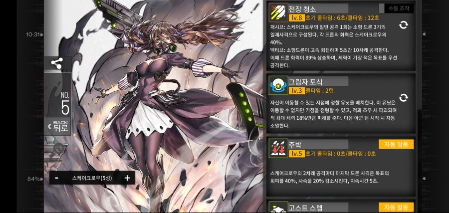 소녀전선_2020-05-31-10-32-15.jpg