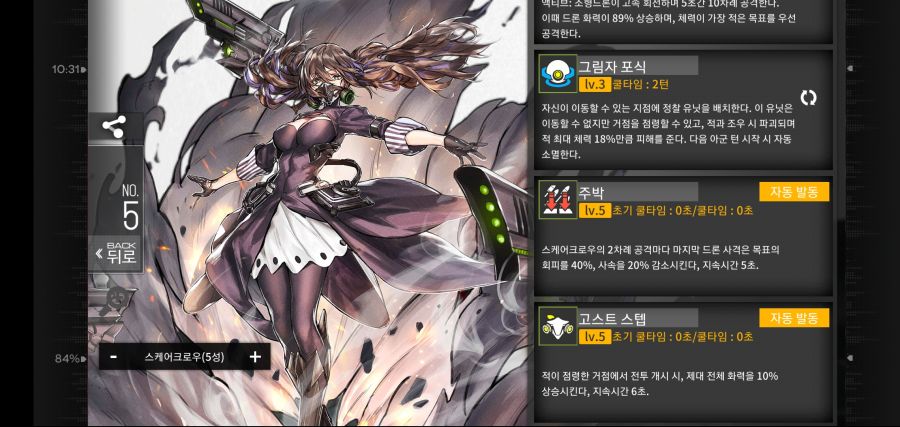 소녀전선_2020-05-31-10-32-18.jpg