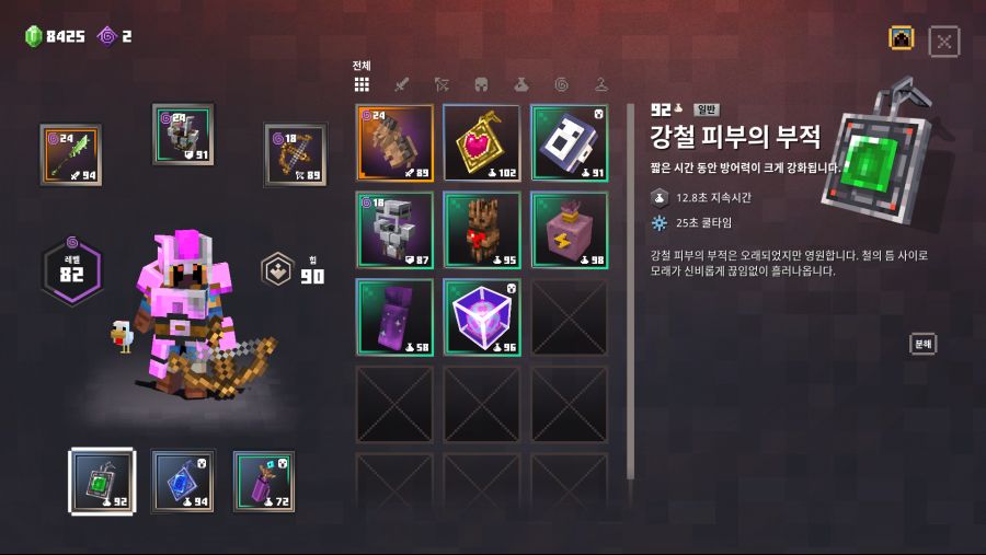 강철 피부의 강화 부적.png