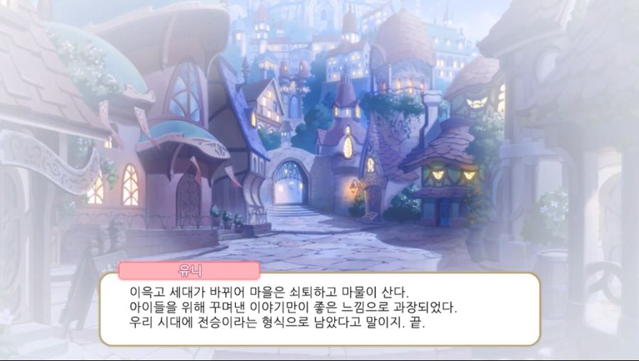 프리코네, 스압, 스포)유니가 진짜로 차인게 아닐수도 있는이유._12.png