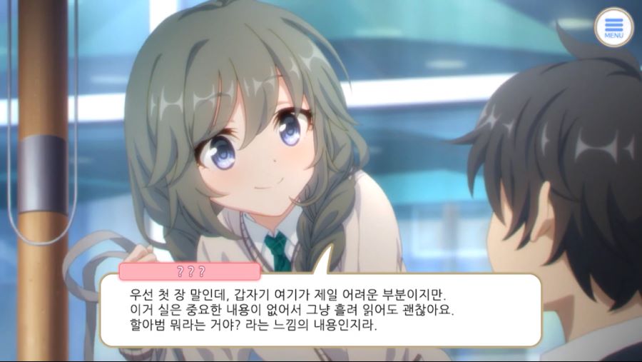 프리코네, 스압, 스포)유니가 진짜로 차인게 아닐수도 있는이유._6.png