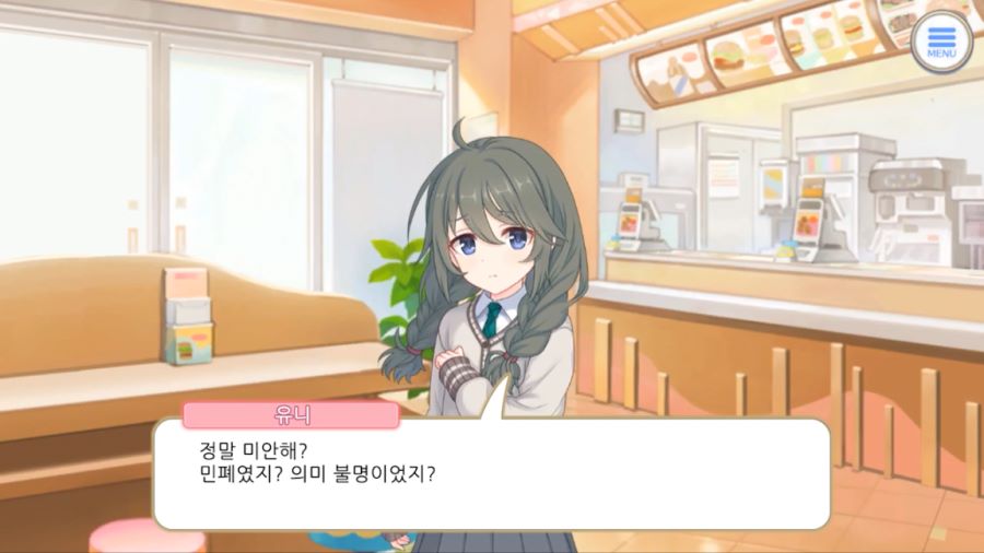 프리코네, 스압, 스포)유니가 진짜로 차인게 아닐수도 있는이유._8.png