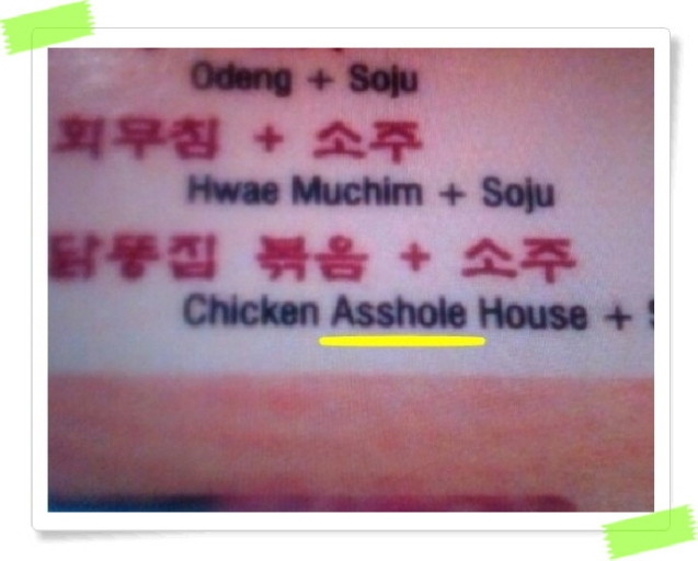 닭똥집 볶음 영어 번역_1.jpg