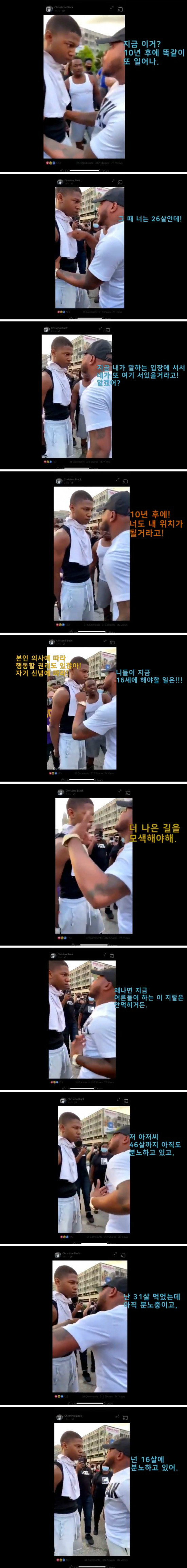 미국 시위대 근황.JPG_2.jpg