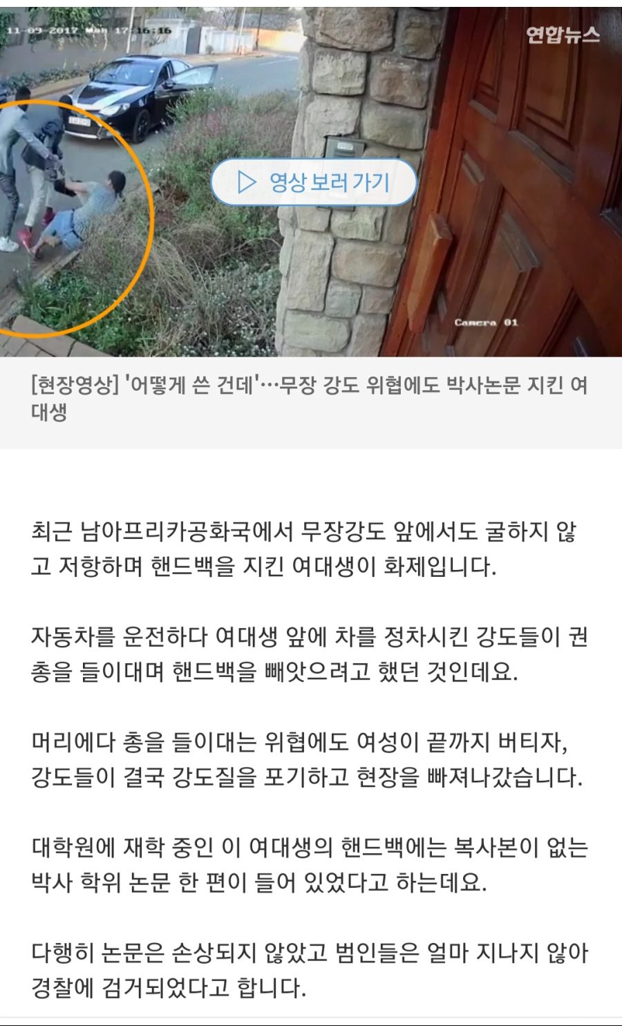 필사적인 논문 디펜스_1.jpg