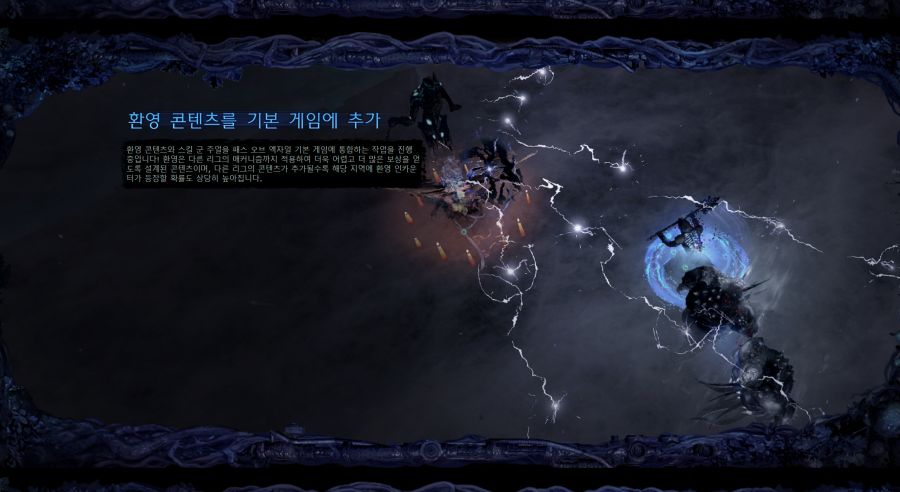 신규 리그 '수확'에 대한 정보_14.png