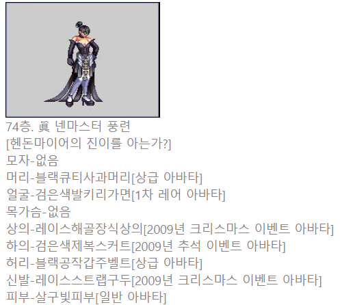 최초의 진 넨마(여).png